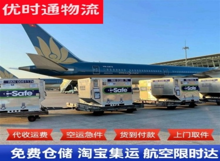 屏山到美国物流专线-屏山到美国空运公司